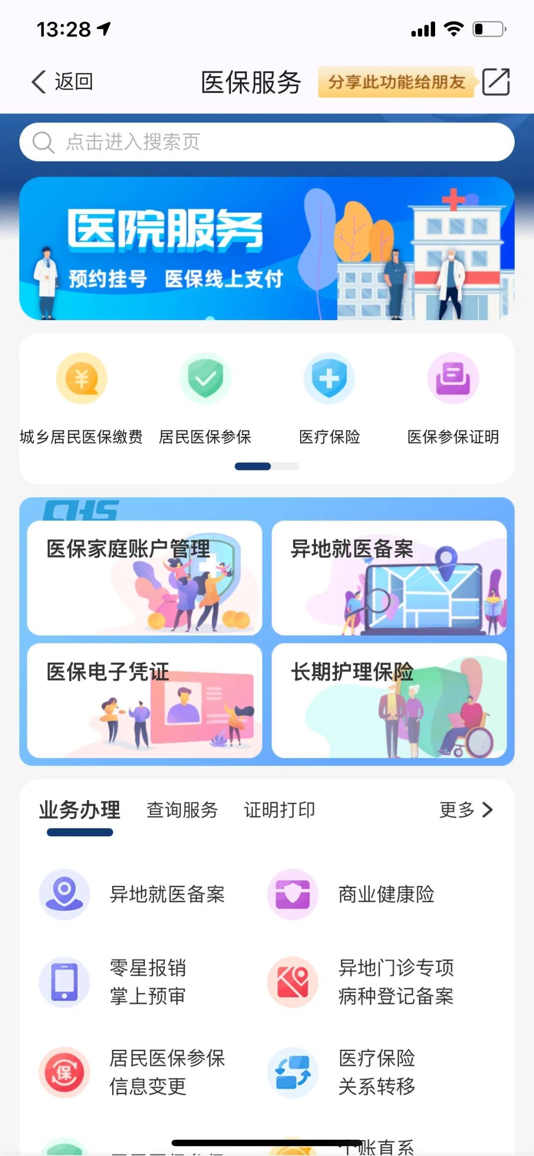 改则最新南京医保卡提现方法方法分析(最方便真实的改则南京医保卡提取现金方法方法)
