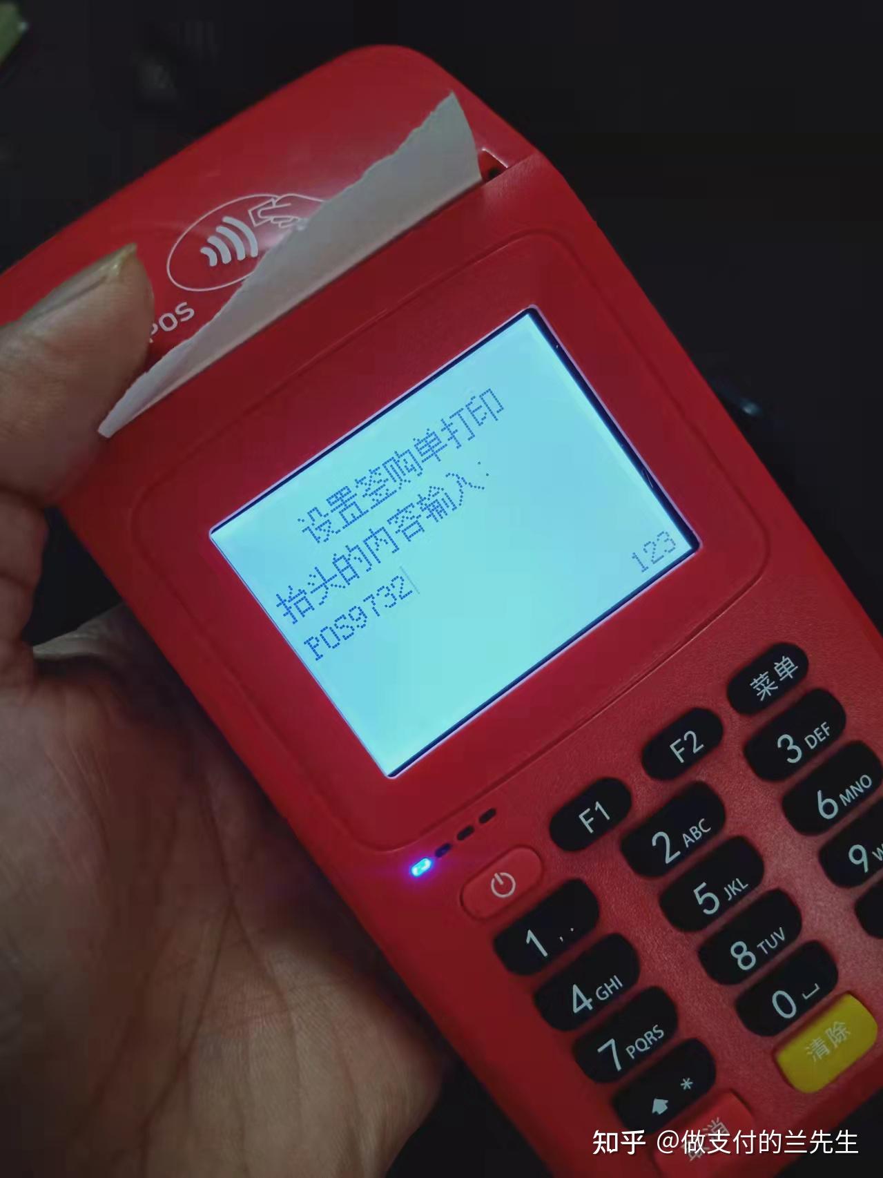 改则最新一般的pos机可以刷医保卡吗方法分析(最方便真实的改则pos机能刷医保二维码吗方法)