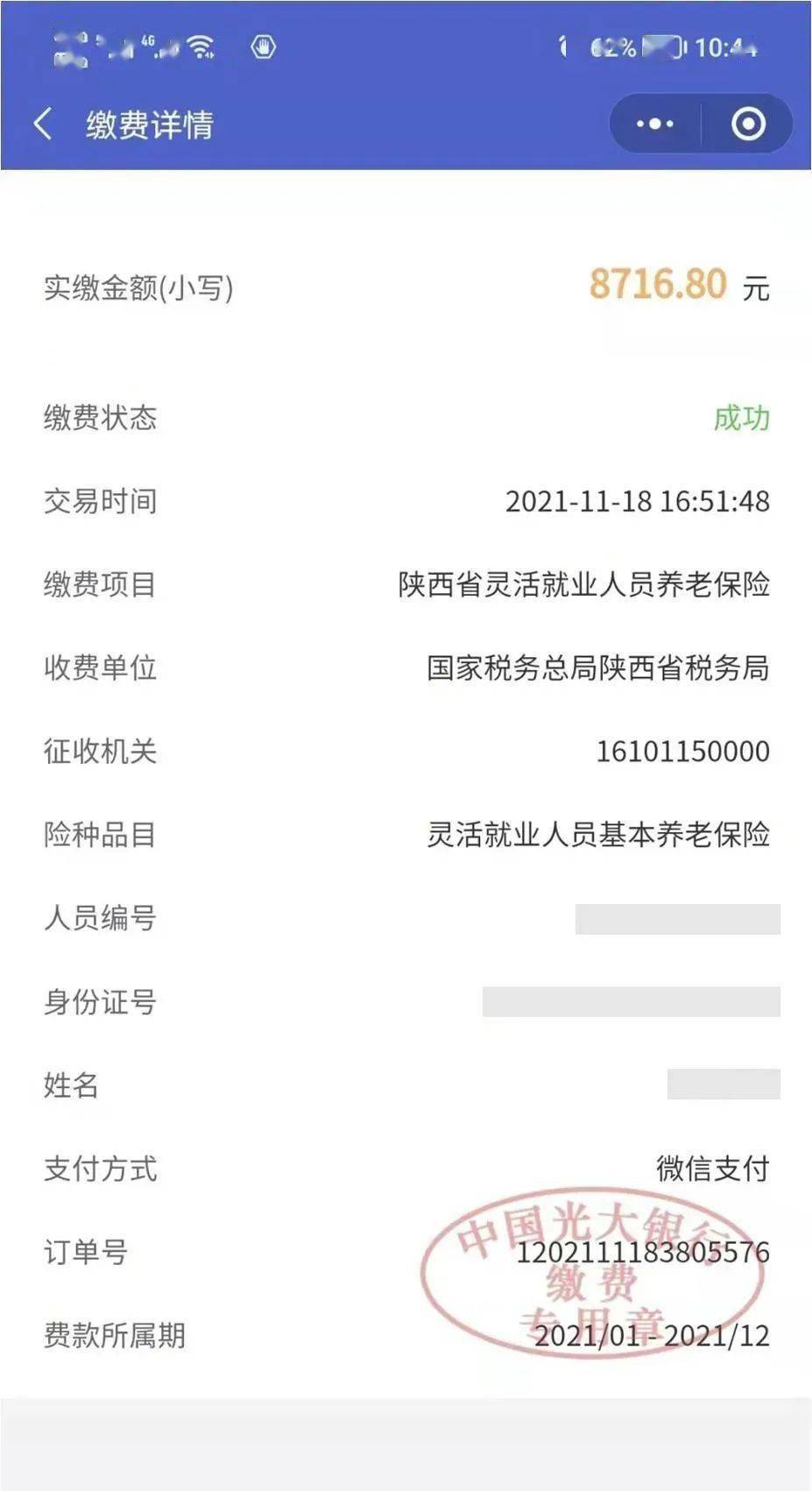 改则最新社保套现24小时微信怎么用方法分析(最方便真实的改则社保套现24小时微信怎么用不了方法)