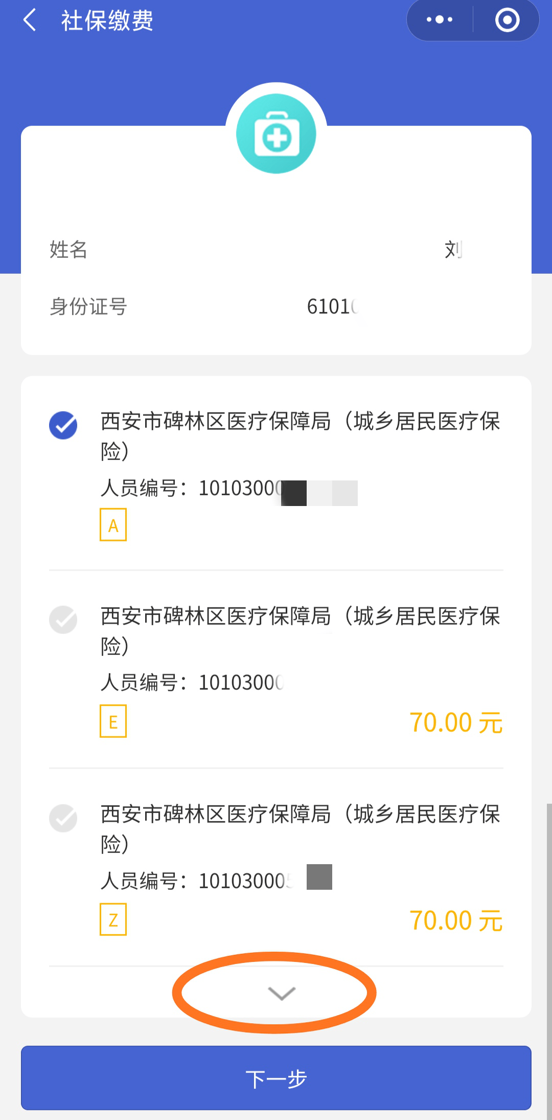 改则最新广东医保套现联系方式微信方法分析(最方便真实的改则广东医保账户的钱可以取出来吗方法)