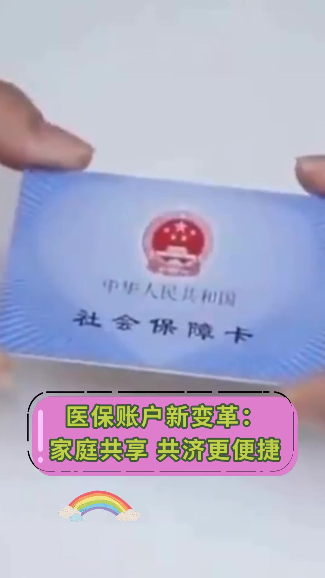 改则最新上海急用钱套医保卡方法分析(最方便真实的改则上海急用钱套医保卡微信方法)