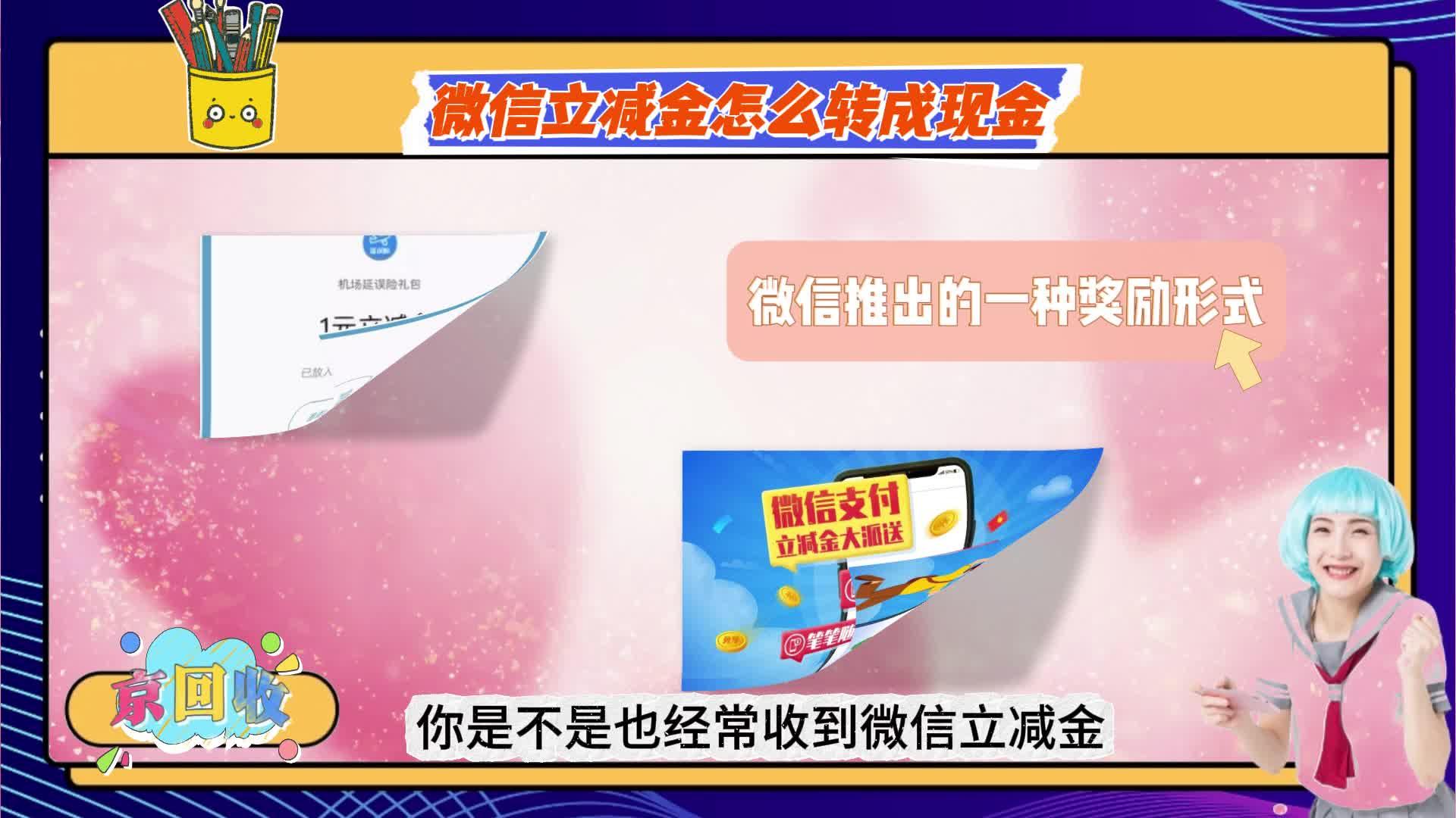 改则最新微信免费换现金方法分析(最方便真实的改则微信换金币免费提现方法)