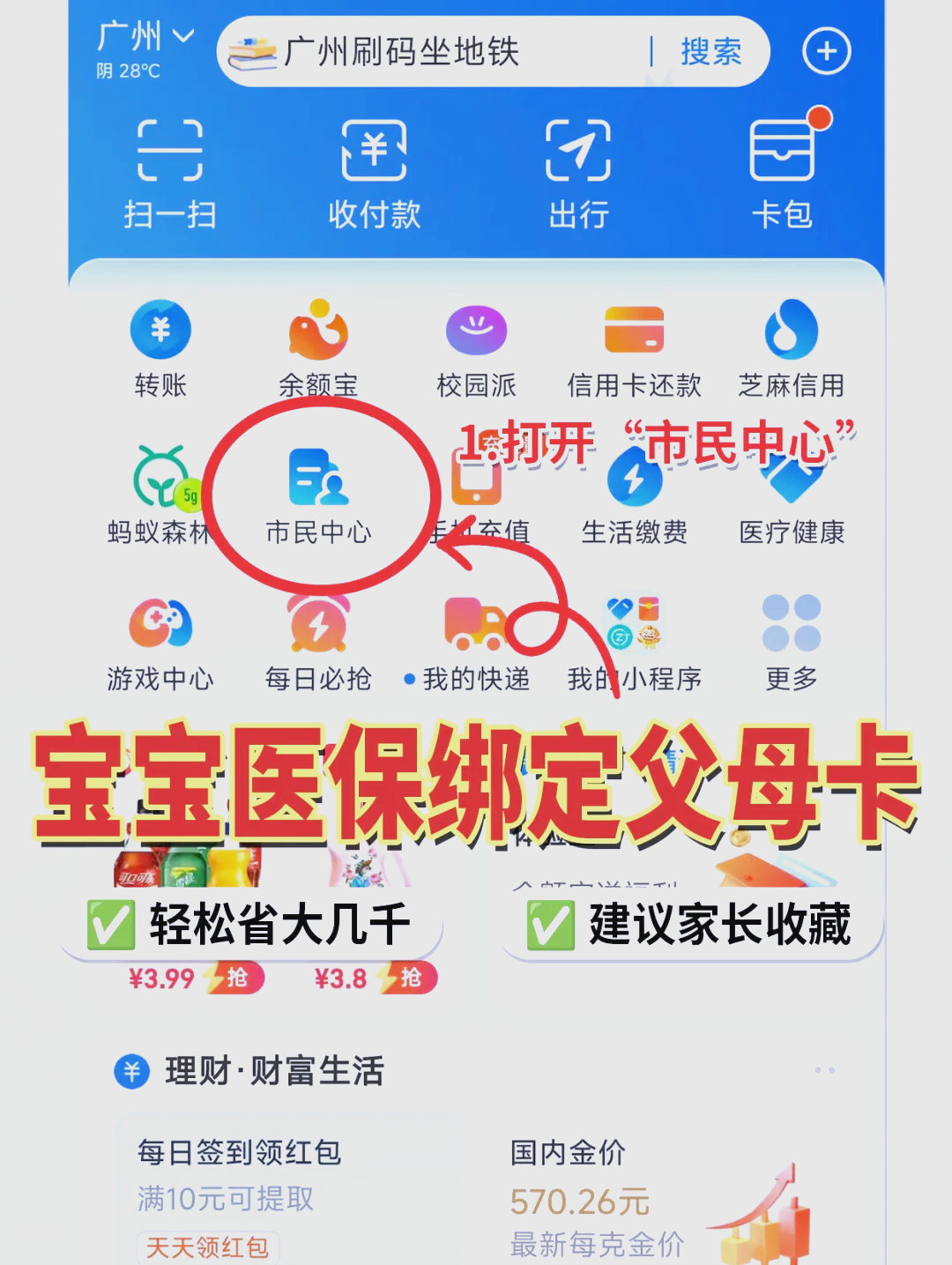 改则最新医保卡的钱怎么转到微信方法分析(最方便真实的改则医保卡有8000余额但是离职了方法)