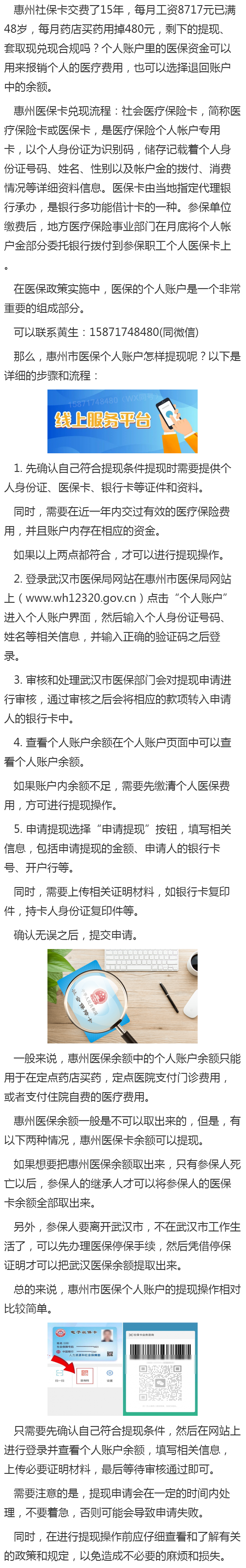 改则最新医保卡套取现金渠道重庆方法分析(最方便真实的改则医保卡套取现金渠道重庆有哪些方法)