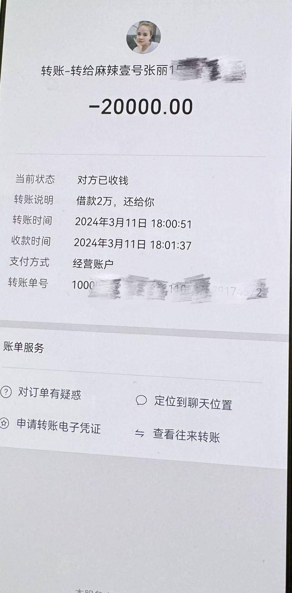 改则最新社保卡的钱转到微信被拒绝方法分析(最方便真实的改则社保卡转账银行拒绝该交易方法)
