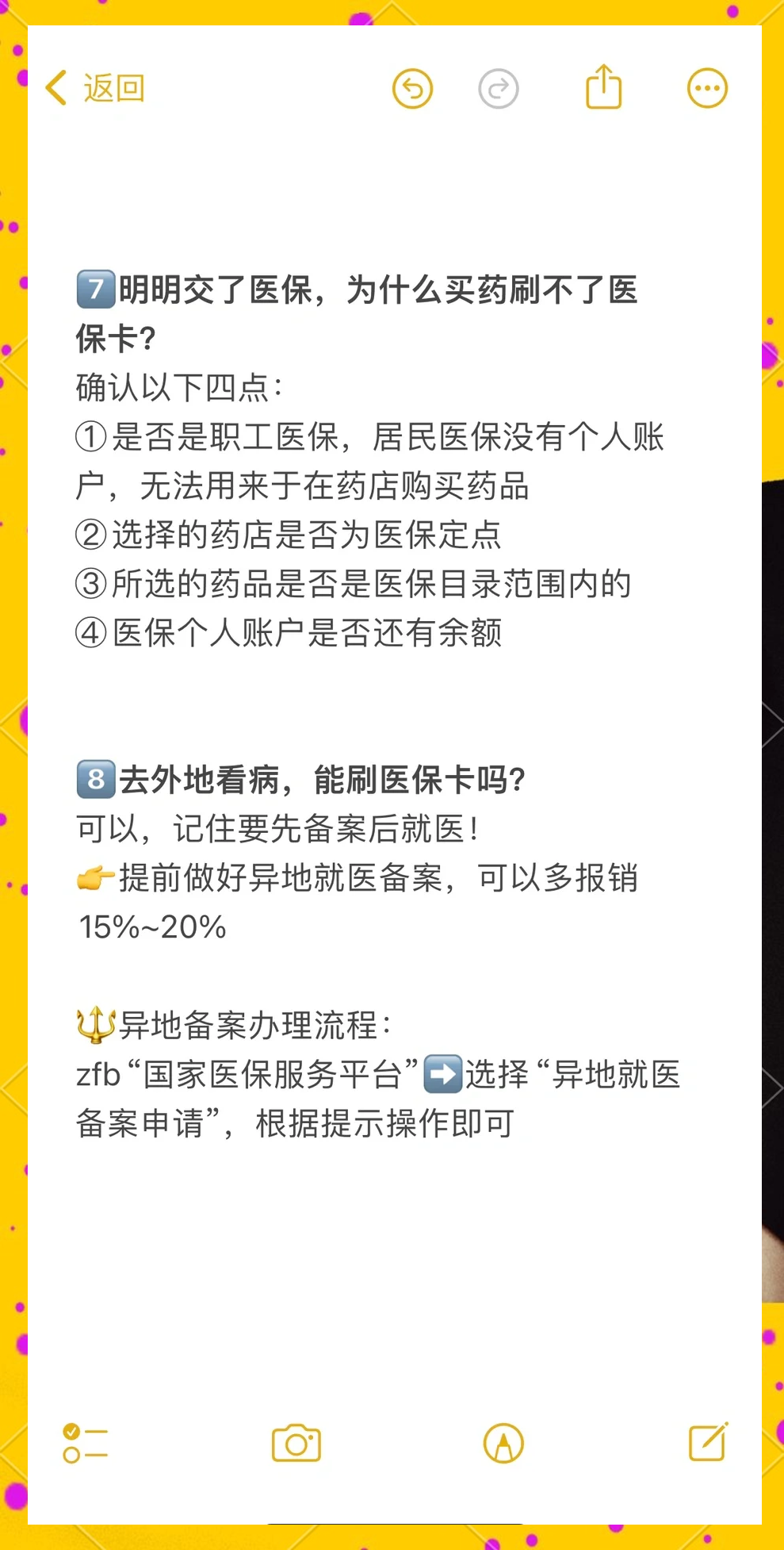 改则最新医保卡提现方法方法分析(最方便真实的改则个人医保余额怎么提取方法)