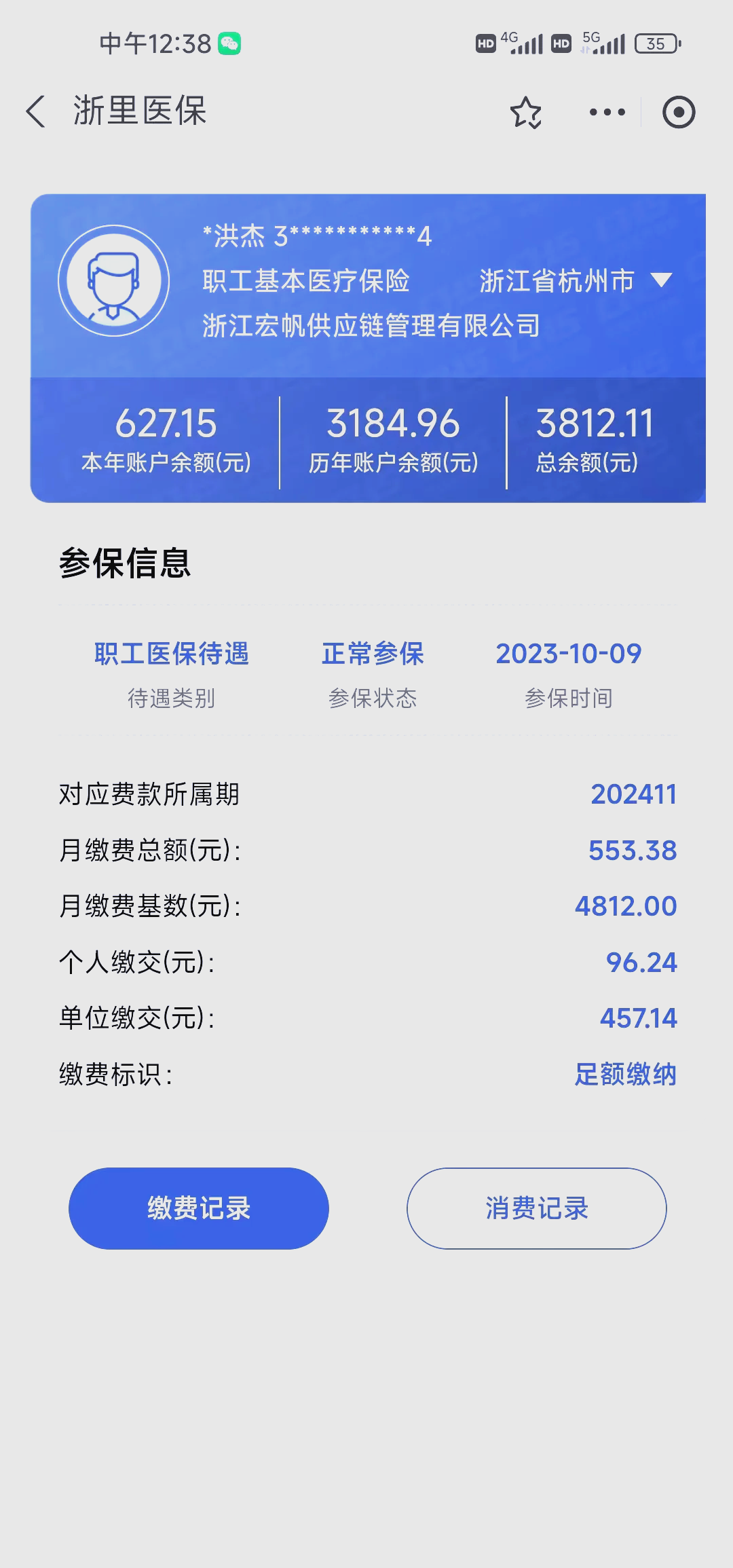 改则最新深圳医保的钱怎么提取出来方法分析(最方便真实的改则深圳医保提现方法方法)