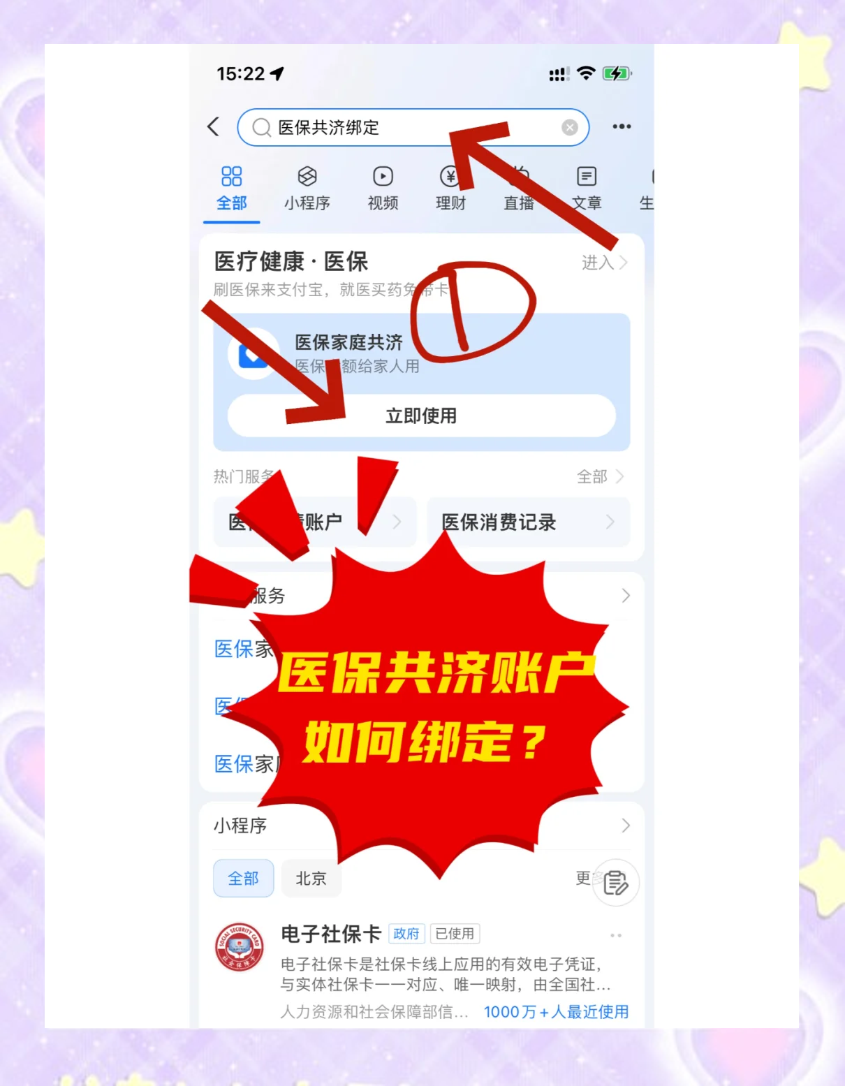 改则最新医保卡里余额怎么转给家人使用方法分析(最方便真实的改则医保卡余额怎么转给直系亲属方法)