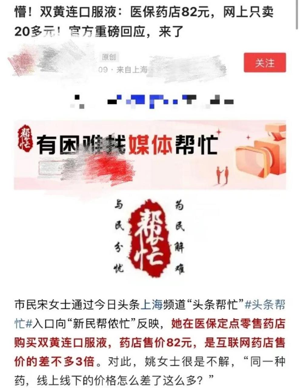 改则最新怎么让药店给我套医保钱方法分析(最方便真实的改则如何跟药店一起套医保方法)