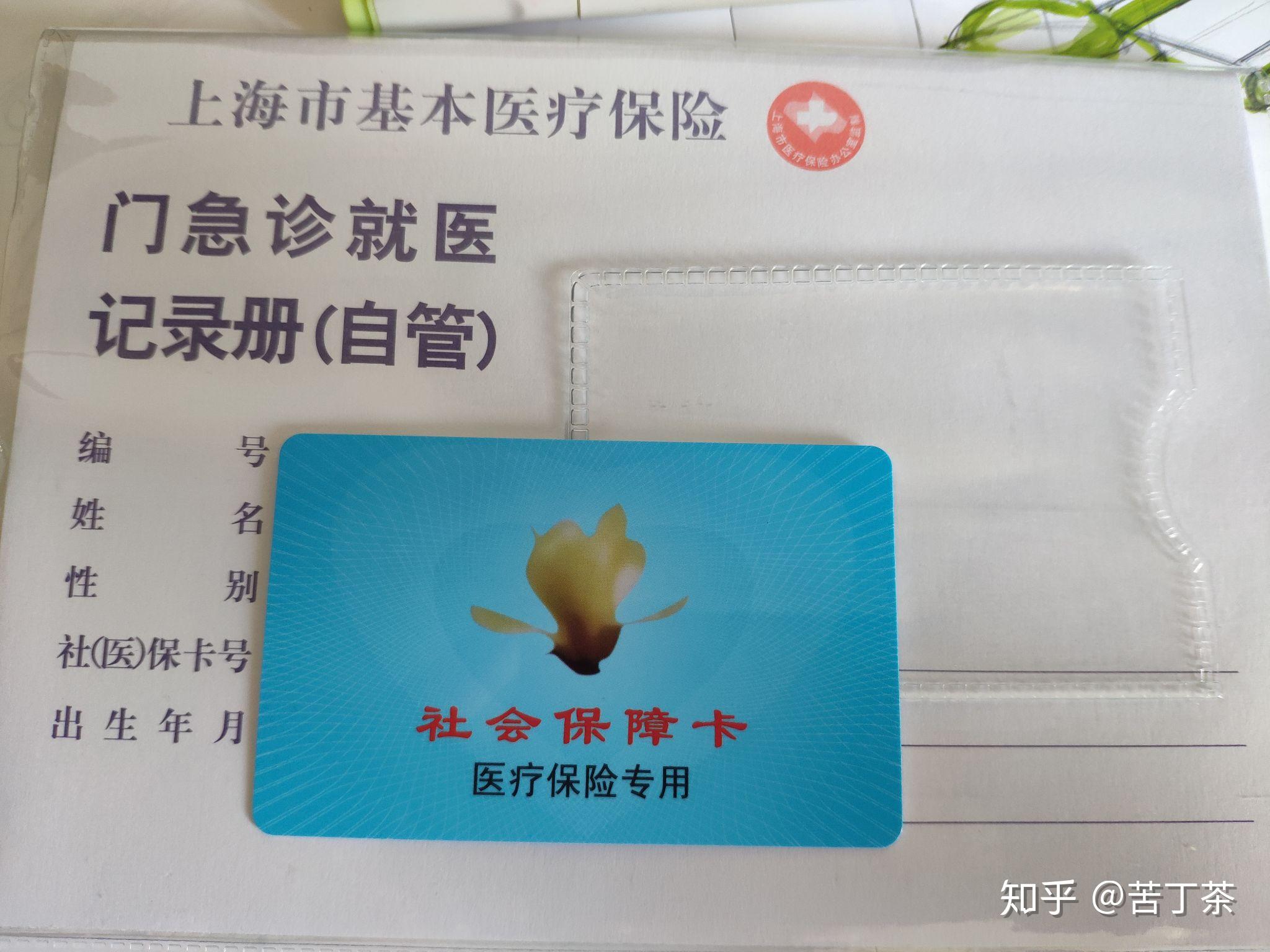 改则最新上海医保卡取现黄牛方法分析(最方便真实的改则怎么跟药店老板说套医保方法)