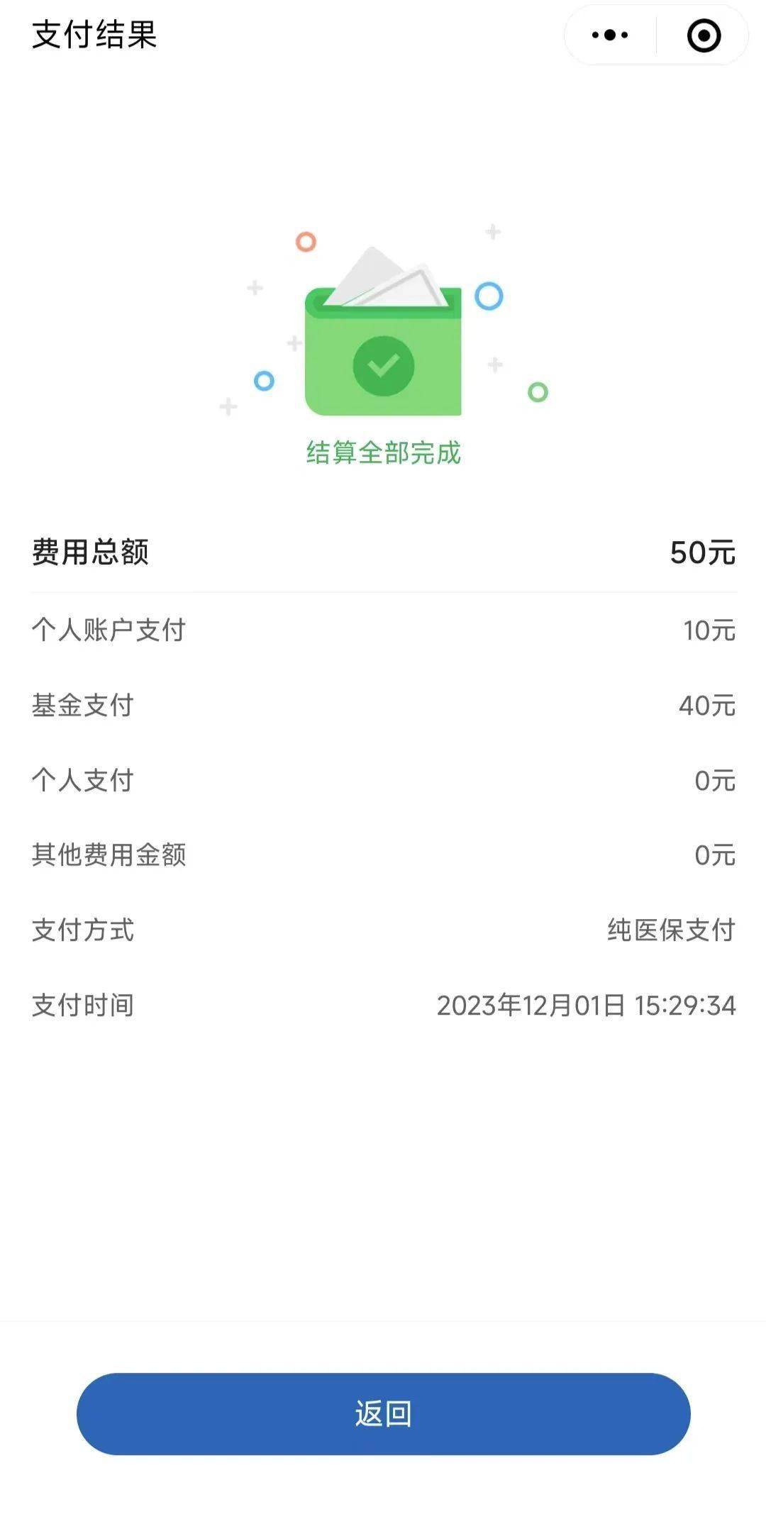 改则最新医保取现24小时微信北京方法分析(最方便真实的改则医保取现24小时微信北京能取吗方法)