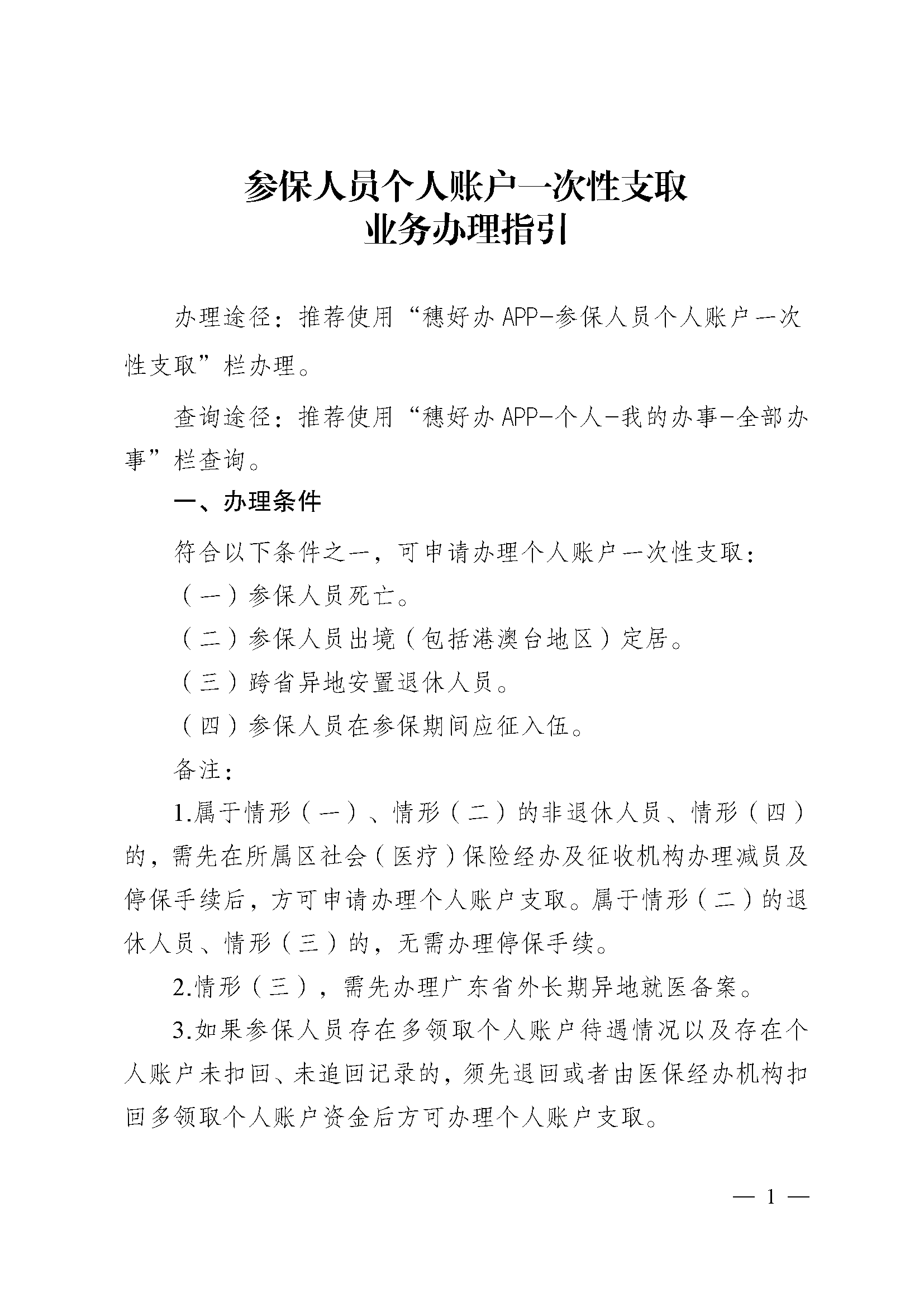 改则最新医保提现中介联系方式方法分析(最方便真实的改则找中介10分钟提取医保方法)