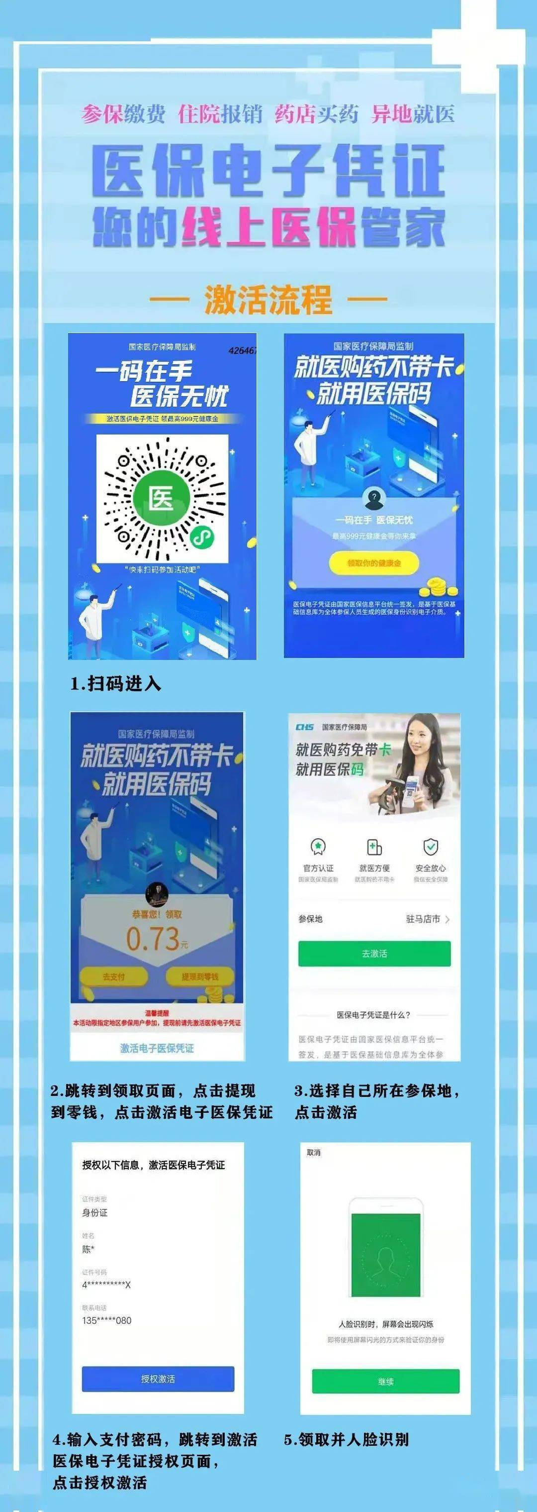 改则最新医保怎么套现提现取现方法分析(最方便真实的改则医保怎么套现有什么危害方法)