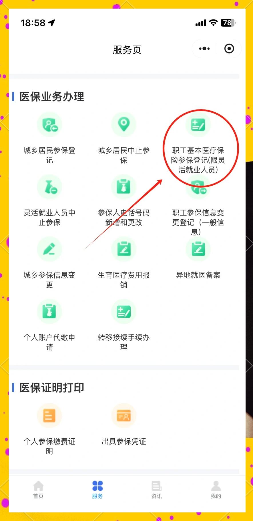 改则最新成都医保取现中介方法分析(最方便真实的改则成都医保取现中介微信方法)