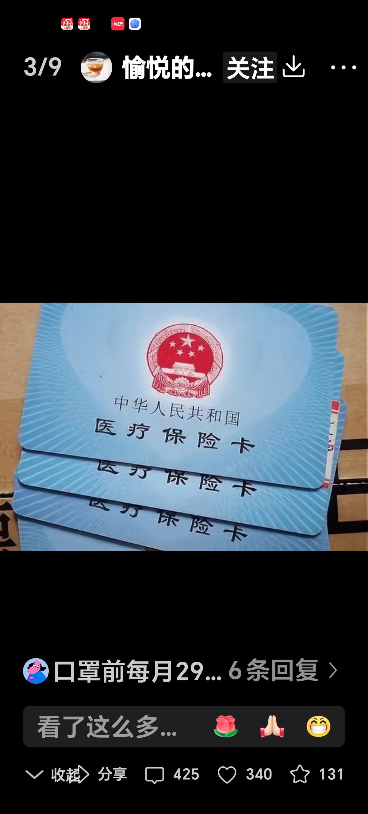 改则最新西安收医保卡方法分析(最方便真实的改则西安医保卡哪里领方法)