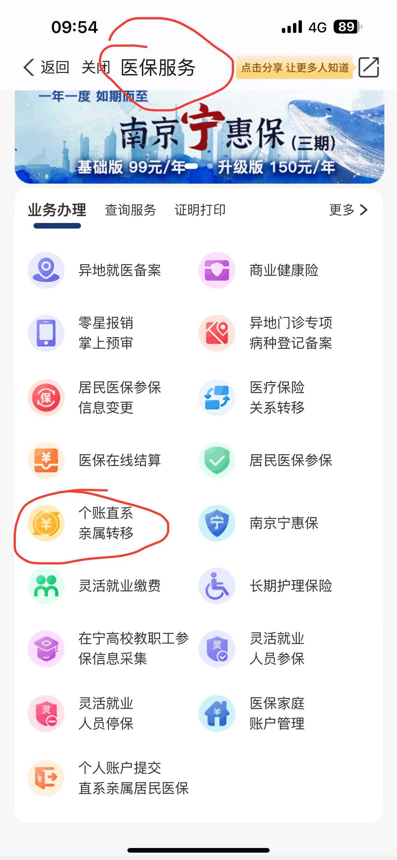 改则最新医保个人账户提取方法方法分析(最方便真实的改则医保个人账户如何取出方法)