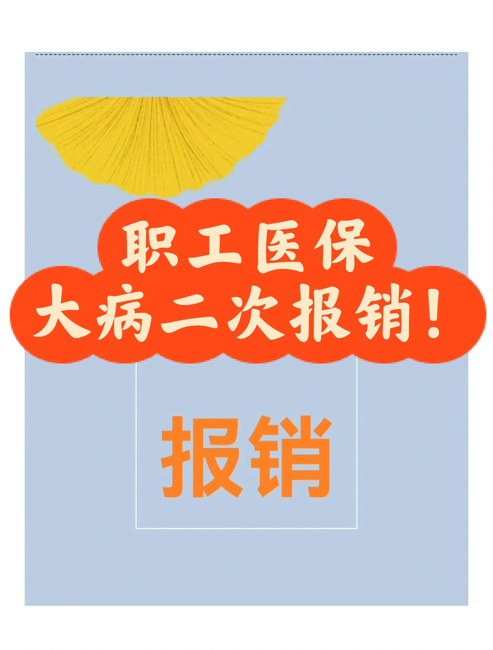 改则最新医院报销80%计算公式方法分析(最方便真实的改则医院报销比例怎么算公式 计算公式方法)