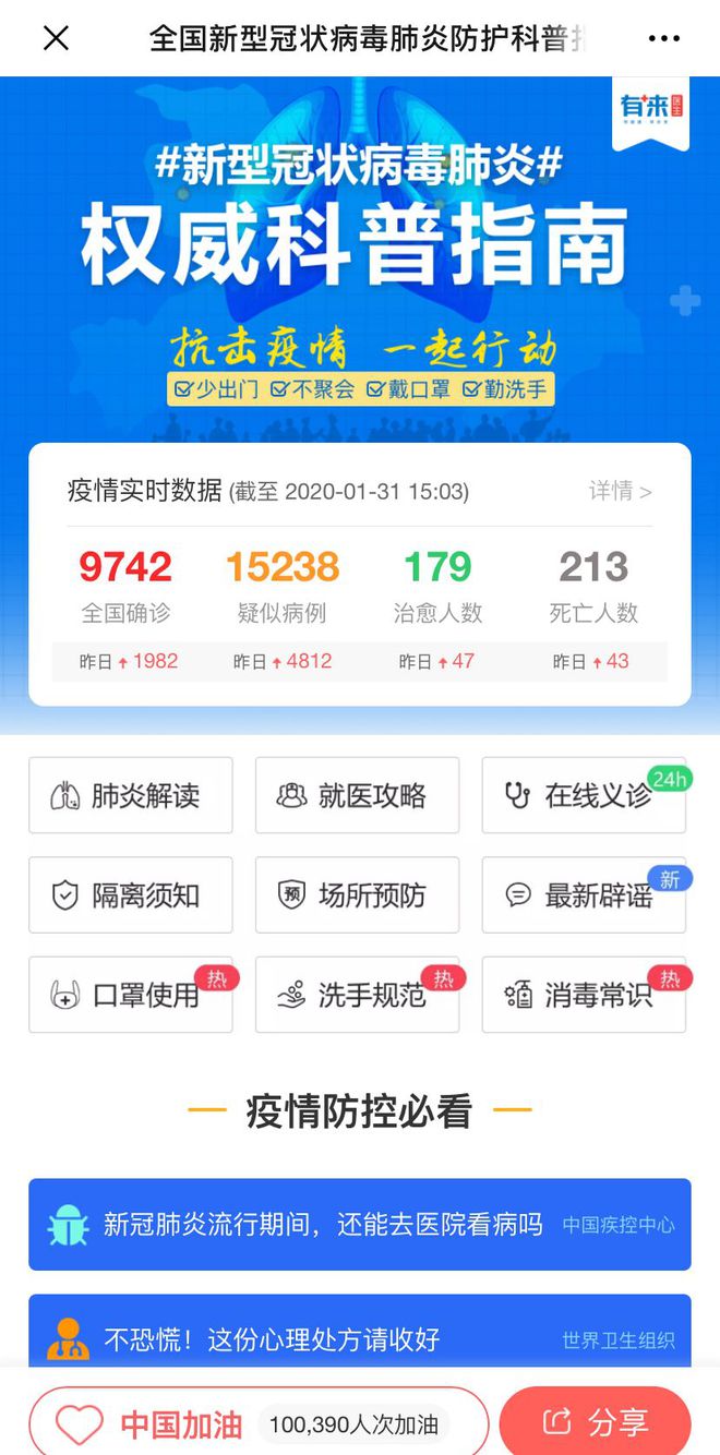 改则最新医保24小时在线咨询方法分析(最方便真实的改则医保24小时咨询电话人工方法)