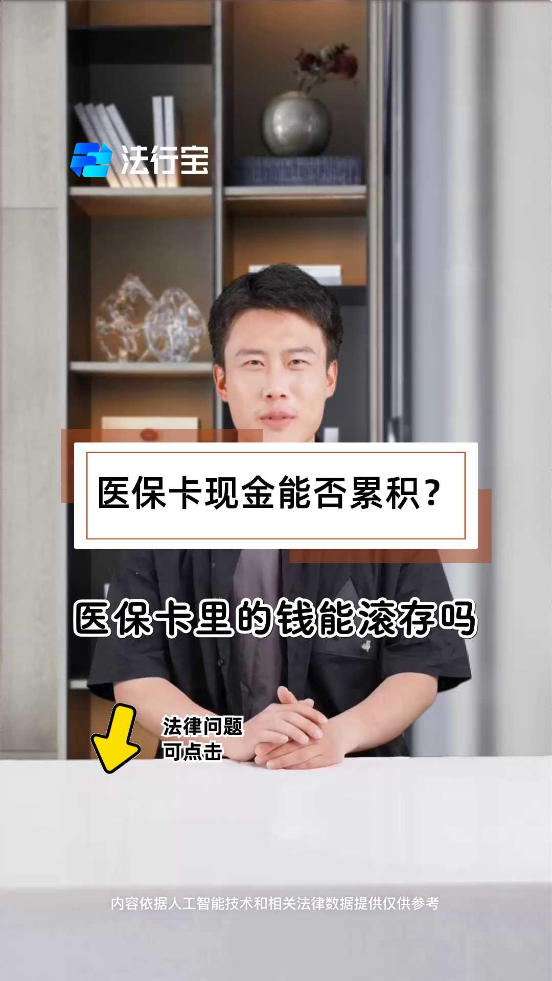 改则最新医保卡套取现金对个人什么影响方法分析(最方便真实的改则医保卡的钱套现对医保有什么影响方法)