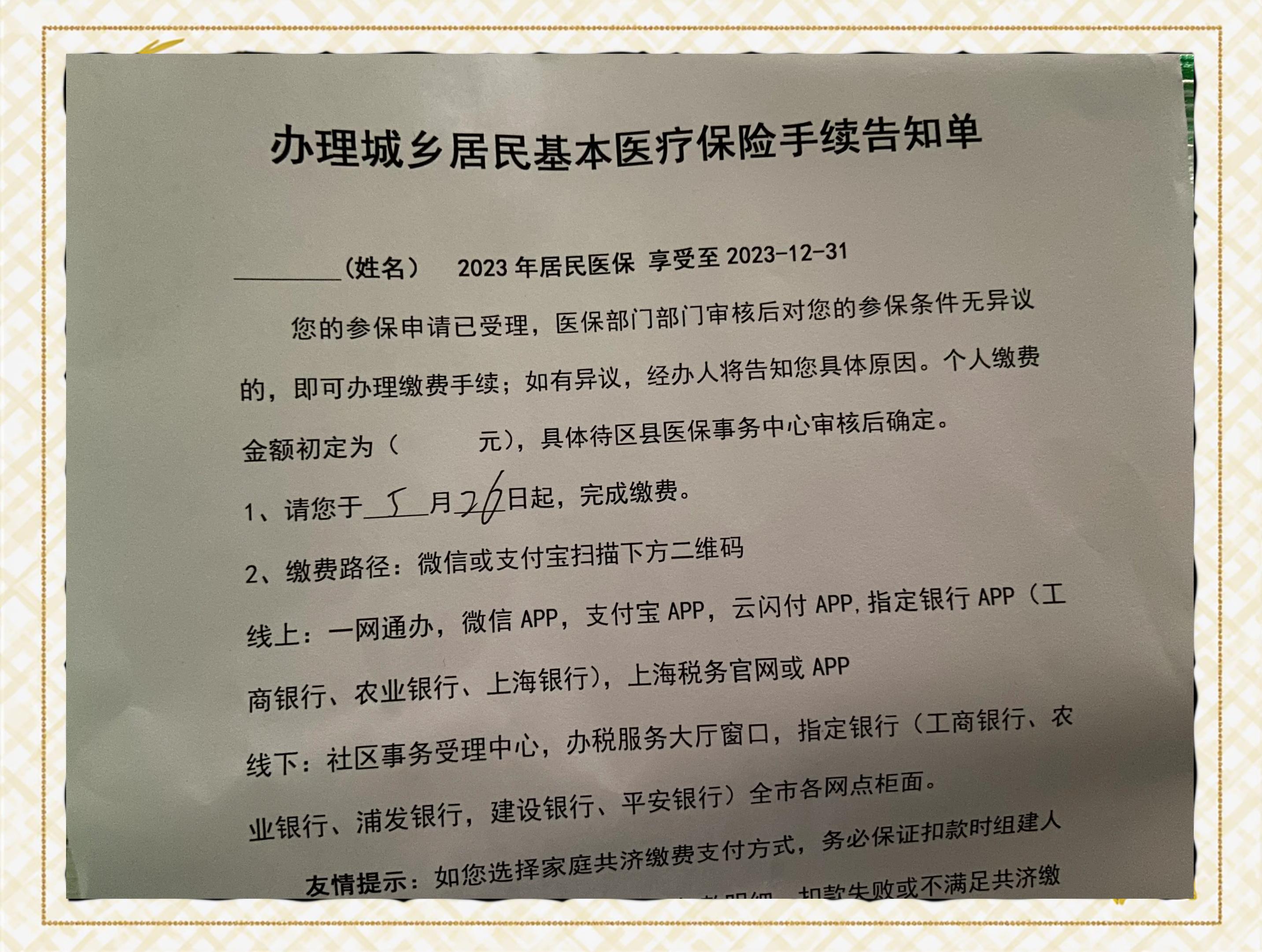 改则最新上海在线套医保卡联系方式方法分析(最方便真实的改则上海医保卡到哪个地方套现方法)