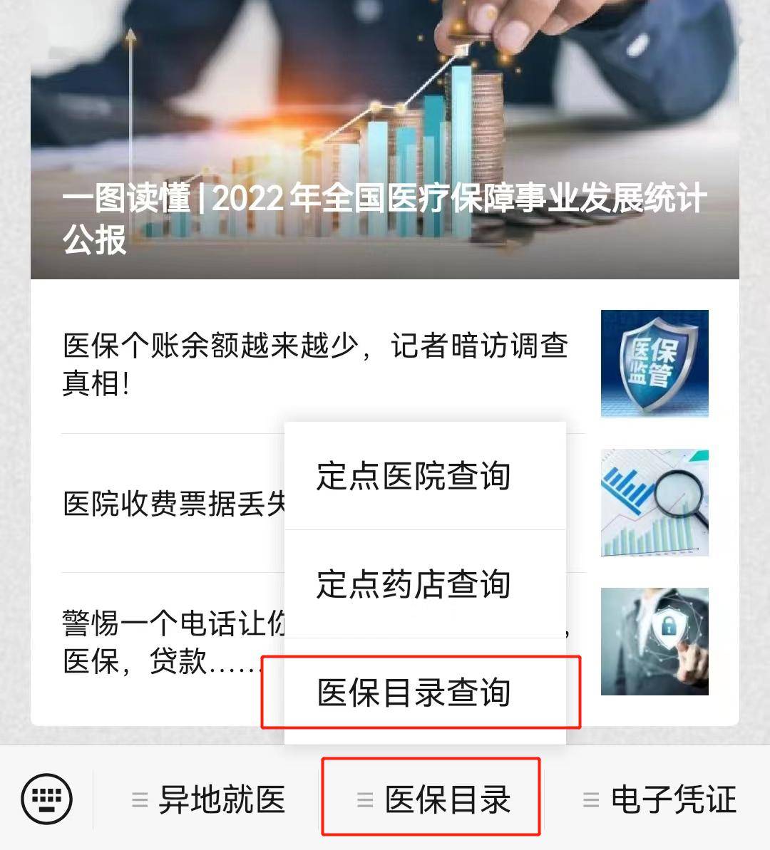 改则最新医保取现24小时微信小额方法分析(最方便真实的改则医保取现24小时微信小额怎么取方法)