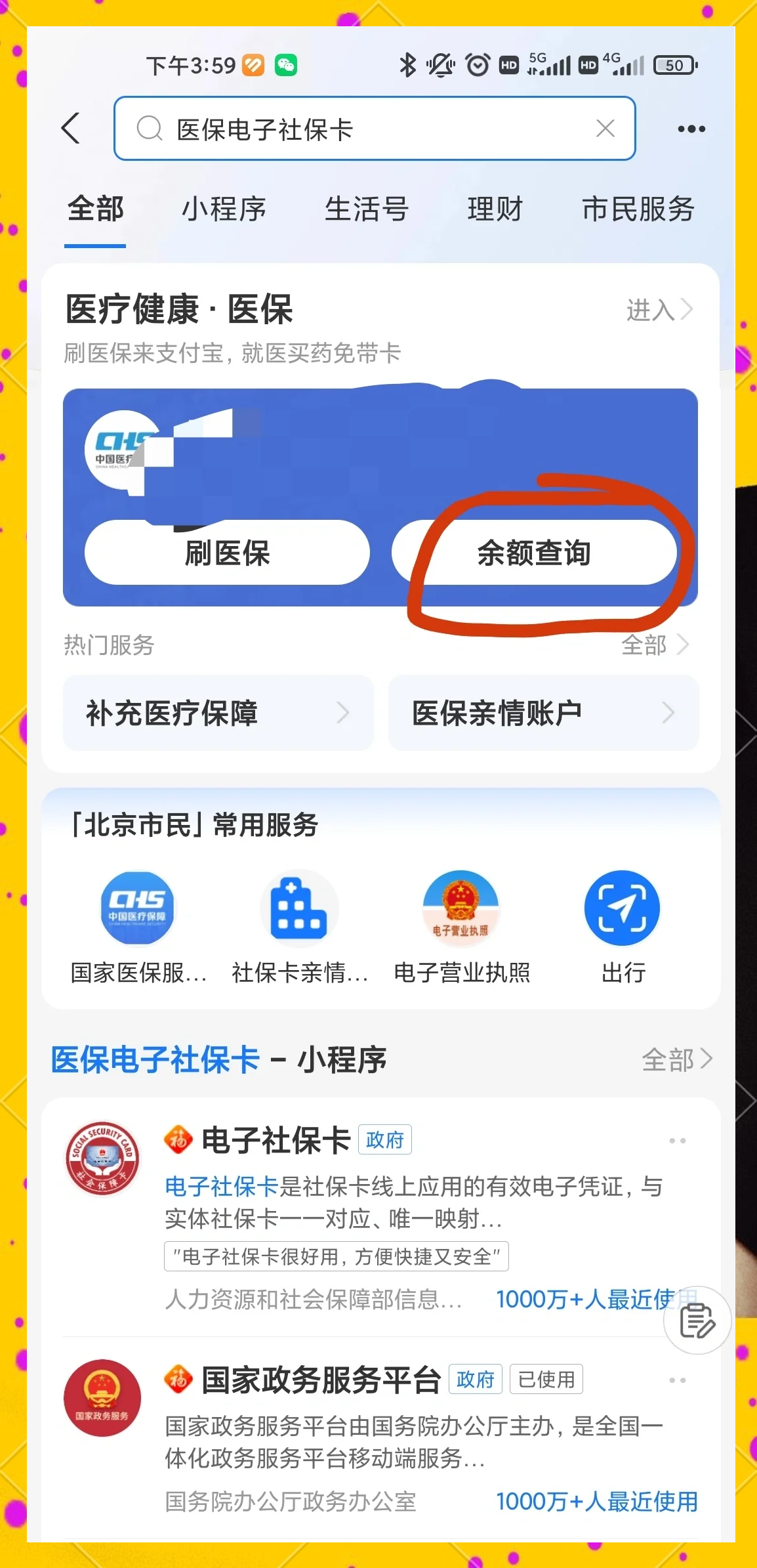 改则最新专业回收医保卡余额方法分析(最方便真实的改则专业回收医保卡余额吊w8e殿net方法)