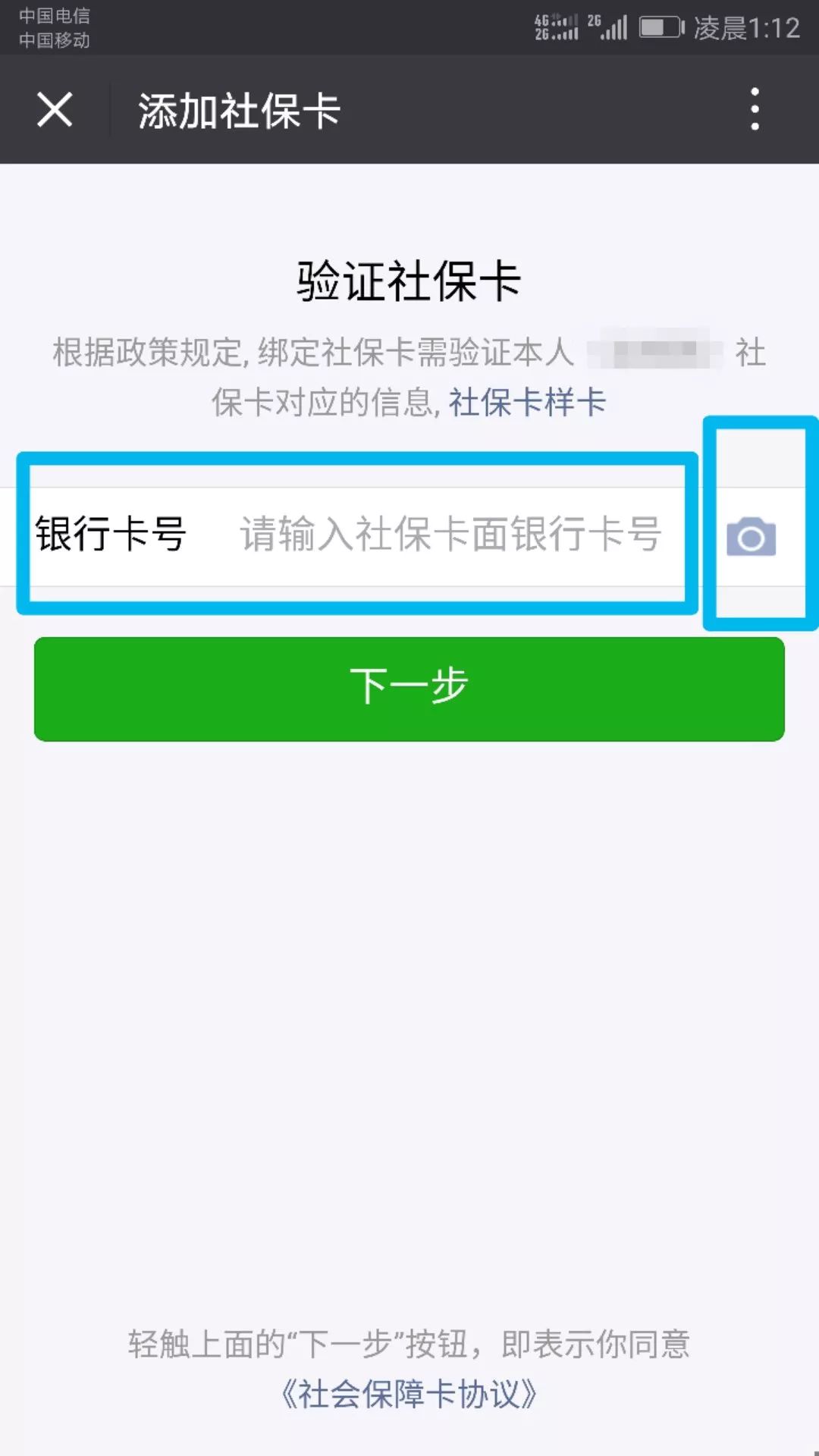 改则最新24小时套社保卡微信可以吗方法分析(最方便真实的改则24小时套社保卡微信可以吗安全吗方法)