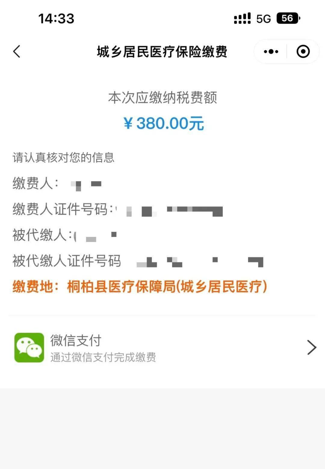 改则最新医保取现24小时微信成都方法分析(最方便真实的改则成都医保卡取现费用方法)