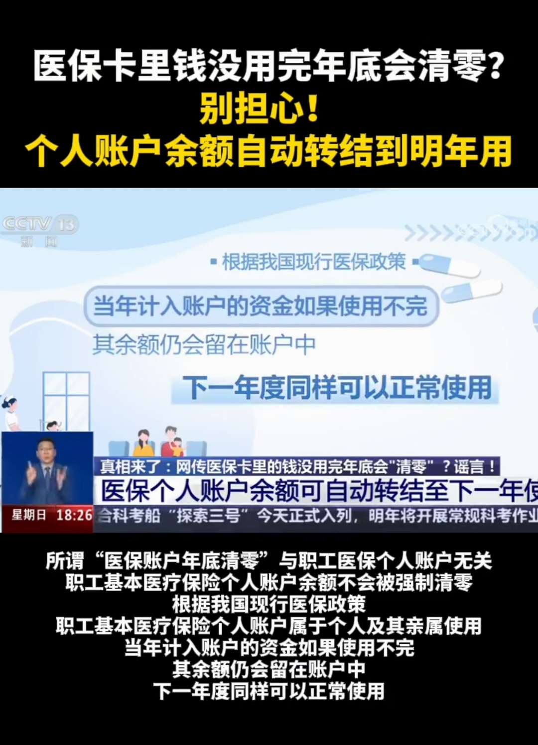 改则最新医保卡的钱转入微信余额能用吗方法分析(最方便真实的改则医保卡里的钱能转到支付宝吗方法)