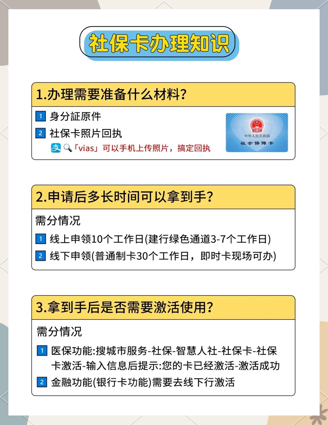 改则最新医保卡提现怎么提取方法分析(最方便真实的改则急用钱24小时套医保卡方法)
