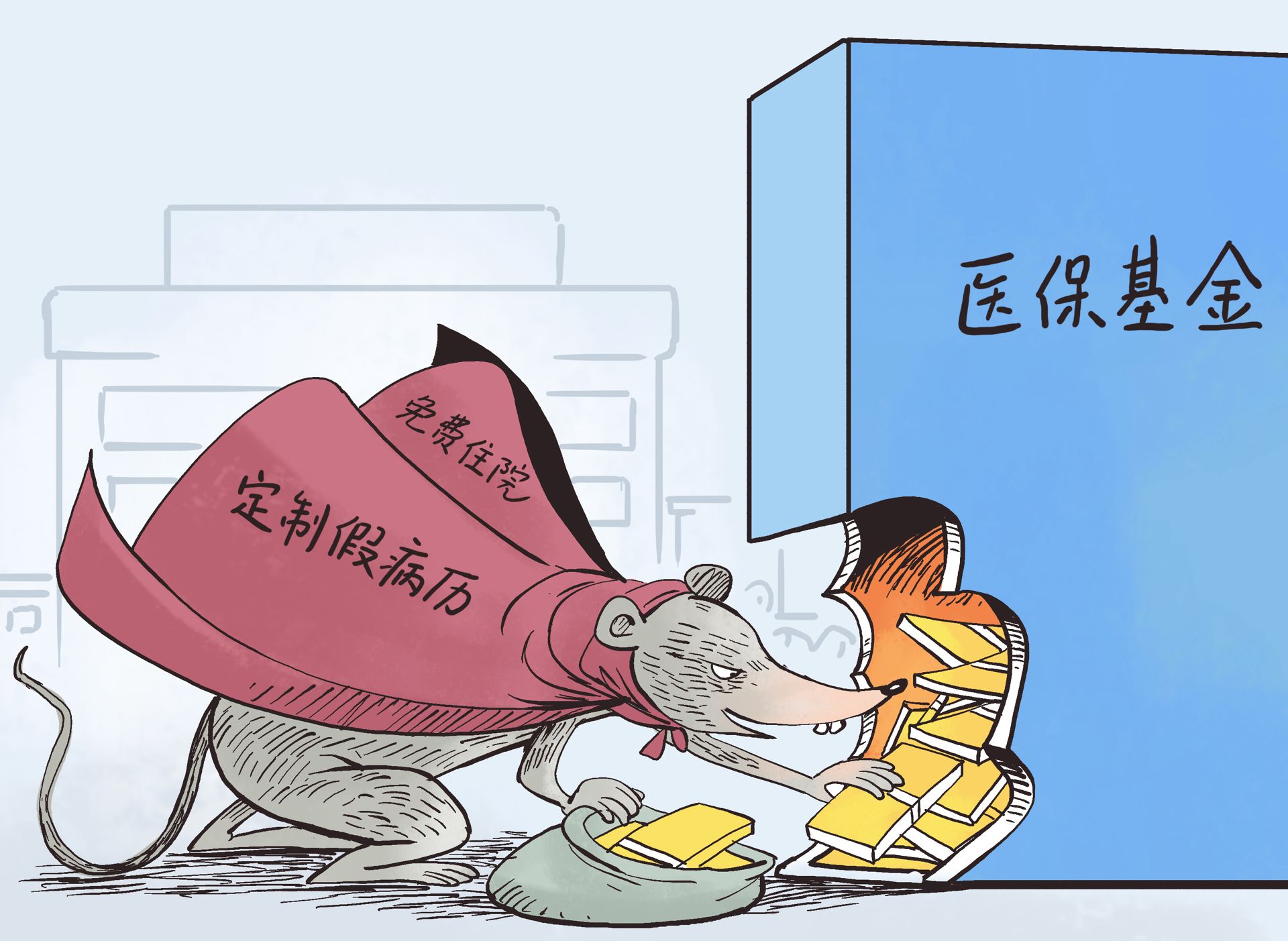 详细阅读:改则最新医保套现暗语方法分析(最方便真实的改则医保套现安全吗方法) 改则最新医保套现暗语方法分析(最方便真实的改则医保套现安全吗方法)