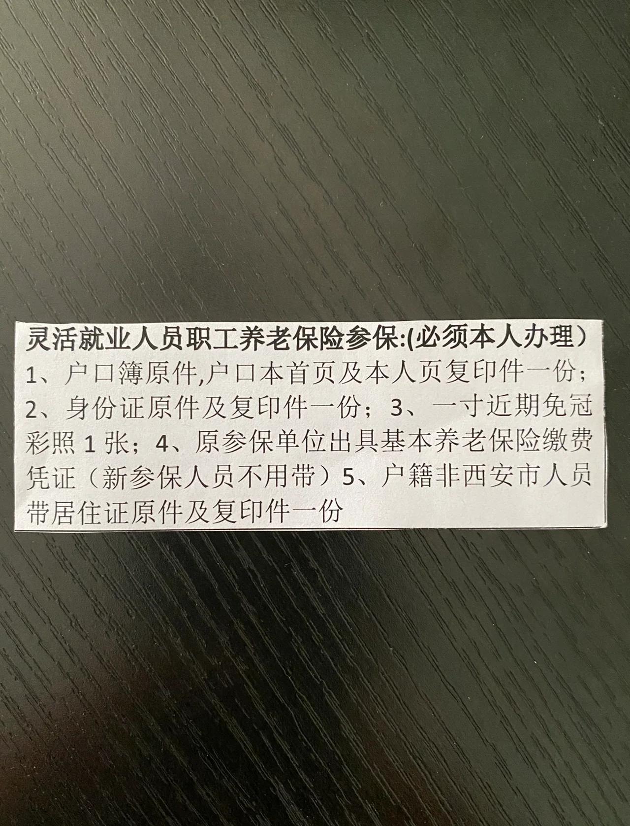 改则最新西安哪里可以套医保卡方法分析(最方便真实的改则西安哪里可以套医保卡支付方法)
