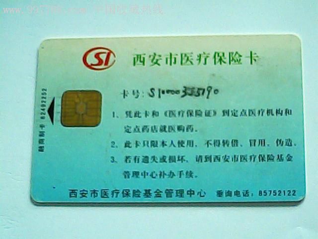 改则最新西安哪里有医保卡兑现方法分析(最方便真实的改则西安医保卡哪里领方法)