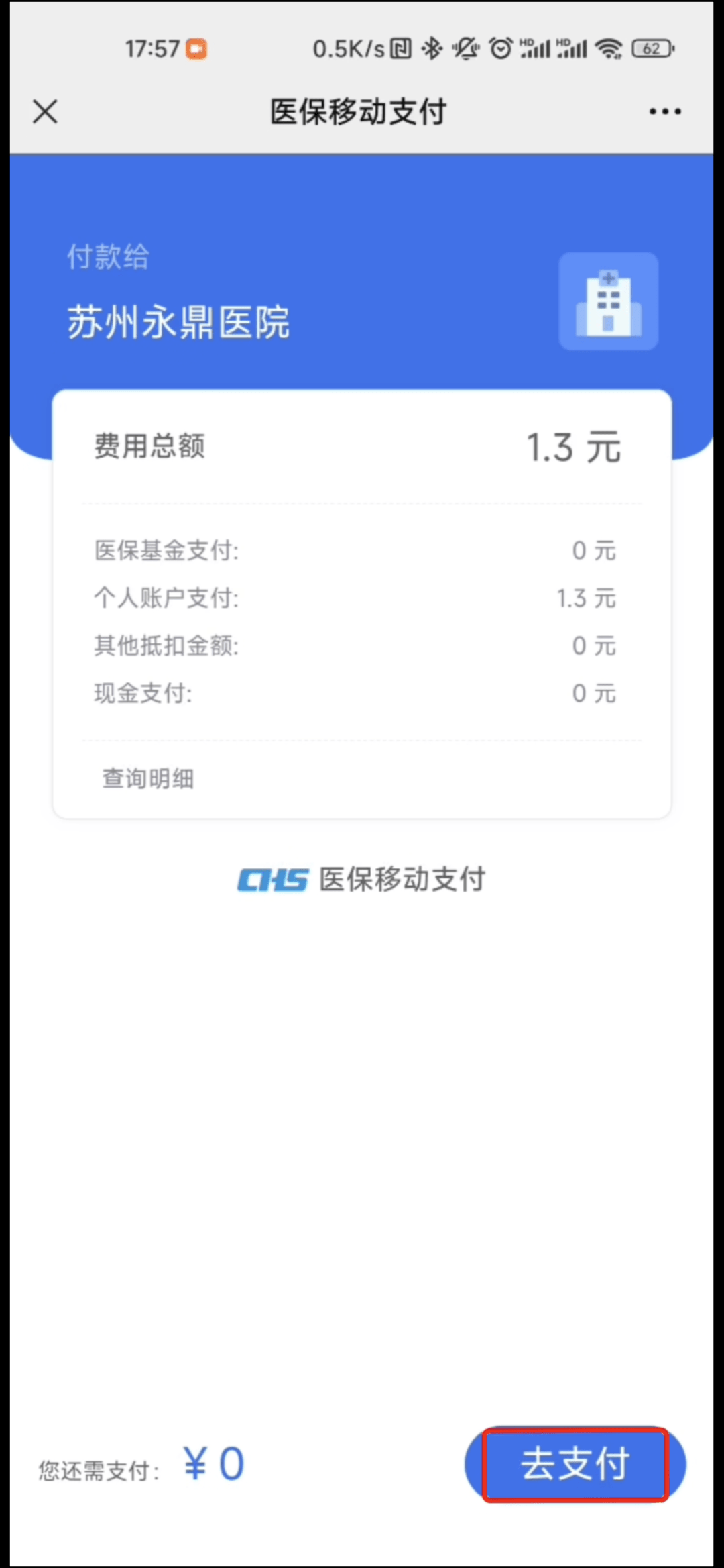 改则最新医保提取24小时微信方法分析(最方便真实的改则急用钱如何提取医保卡里的钱方法)