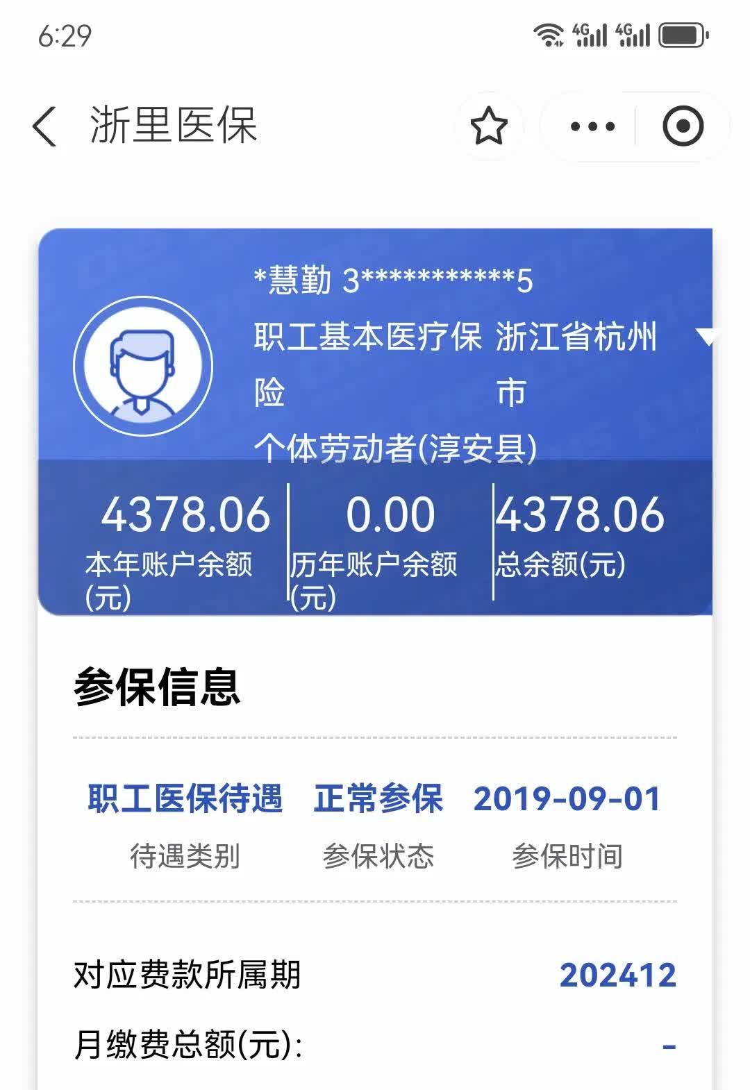 改则最新医保换现金秒到账微信方法分析(最方便真实的改则医保换现金秒到账微信添威芯qw413612提出方法)