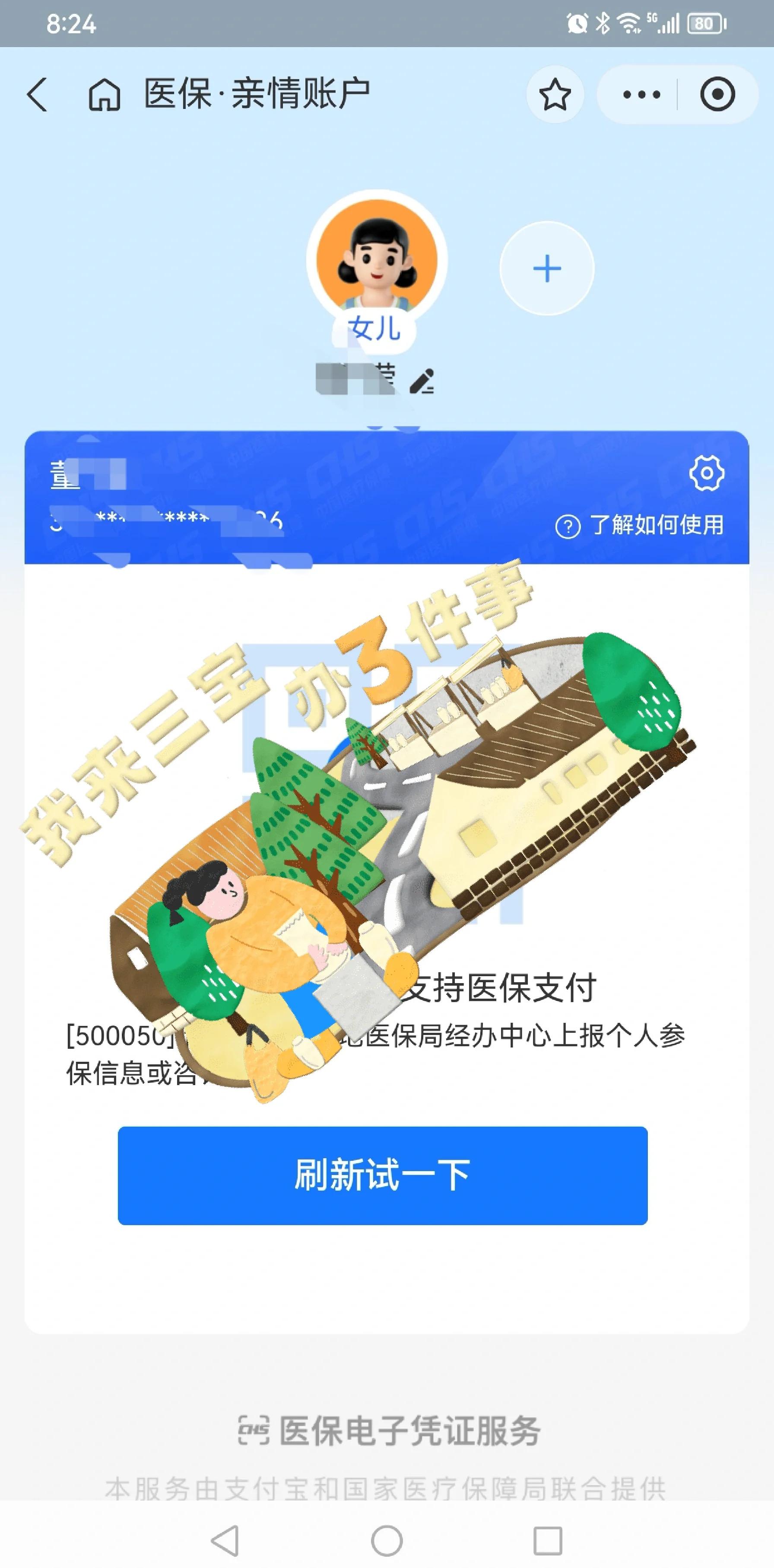 改则最新利用医保卡套取现金方法分析(最方便真实的改则医保卡的钱套现违法吗方法)