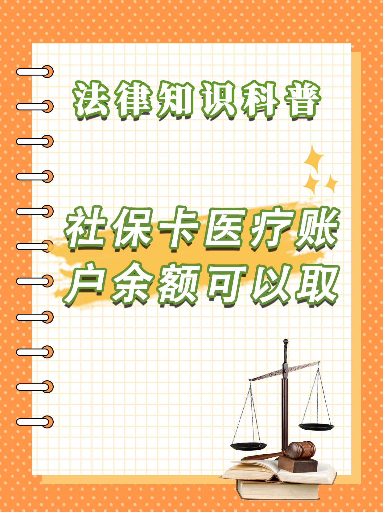改则最新医保卡套取现金方法分析(最方便真实的改则医保卡套取现金操作25个点方法)