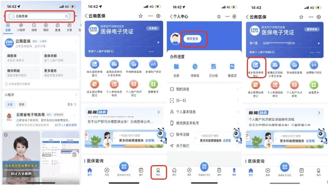 改则最新医保取现24小时微信300块钱方法分析(最方便真实的改则医保卡能微信提现金方法)