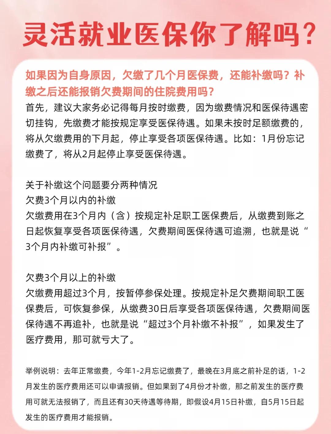改则最新医保5%与9%的区别方法分析(最方便真实的改则社保医疗5%和9%有什么区别方法)