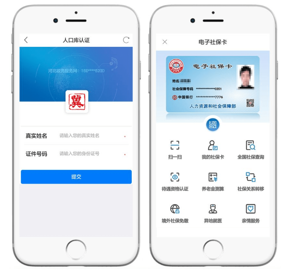 改则最新微信社保卡是干什么用方法分析(最方便真实的改则微信 社保卡方法)