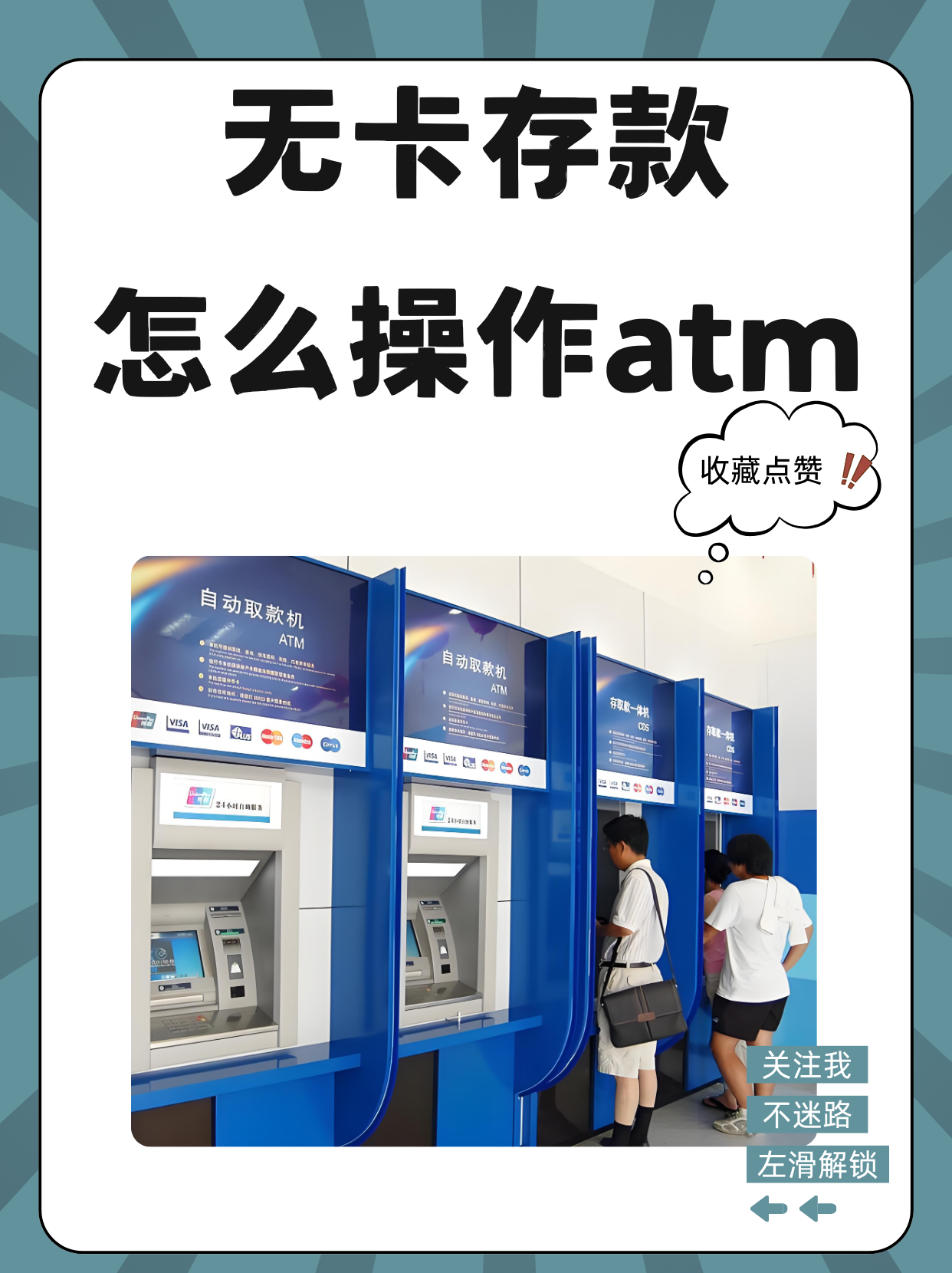 改则最新医保卡提取现金方法自助提款机方法分析(最方便真实的改则医保卡提取现金方法自助提款机能取吗方法)