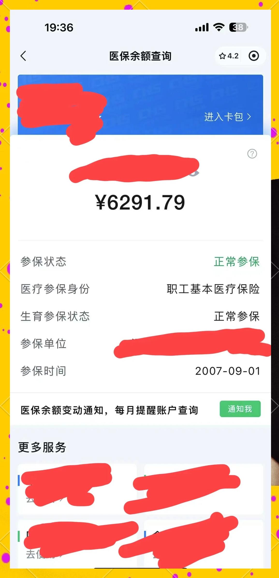 改则最新医保卡提现怎么提取出来方法分析(最方便真实的改则急用钱如何提取医保卡里的钱方法)