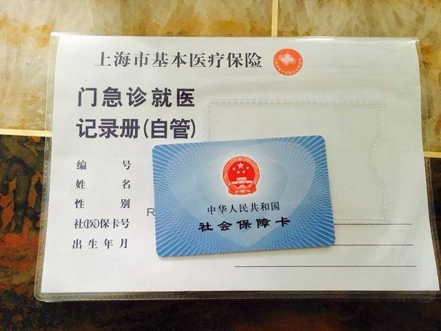 改则最新上海24小时套医保卡电话方法分析(最方便真实的改则上海24小时套医保卡电话查询方法)