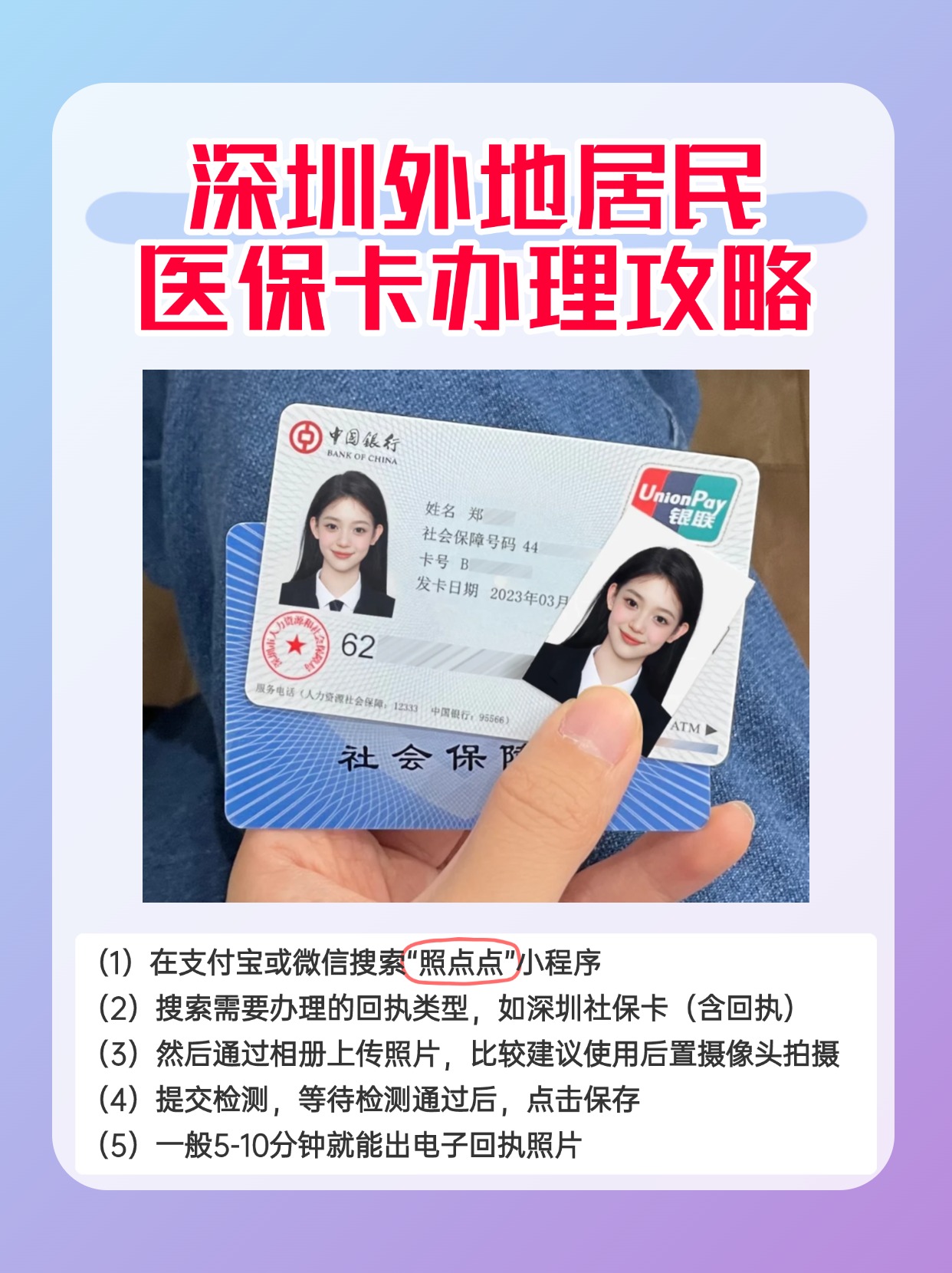 改则最新深圳医保卡金额提取方法分析(最方便真实的改则深圳医保卡金额提取芯qw413612觔方法)