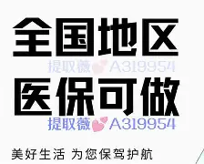 改则最新急用钱24小时套医保卡深圳方法分析(最方便真实的改则急用钱私人借钱5000无需审核方法)