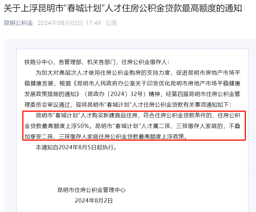 改则正规代办中介提取公积金电话的简单介绍