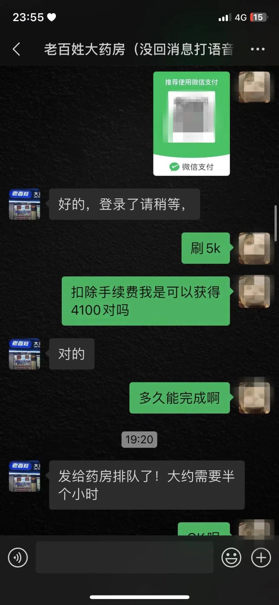 改则最新微信可以套现医保吗方法分析(最方便真实的改则微信把医保的钱套出来方法)