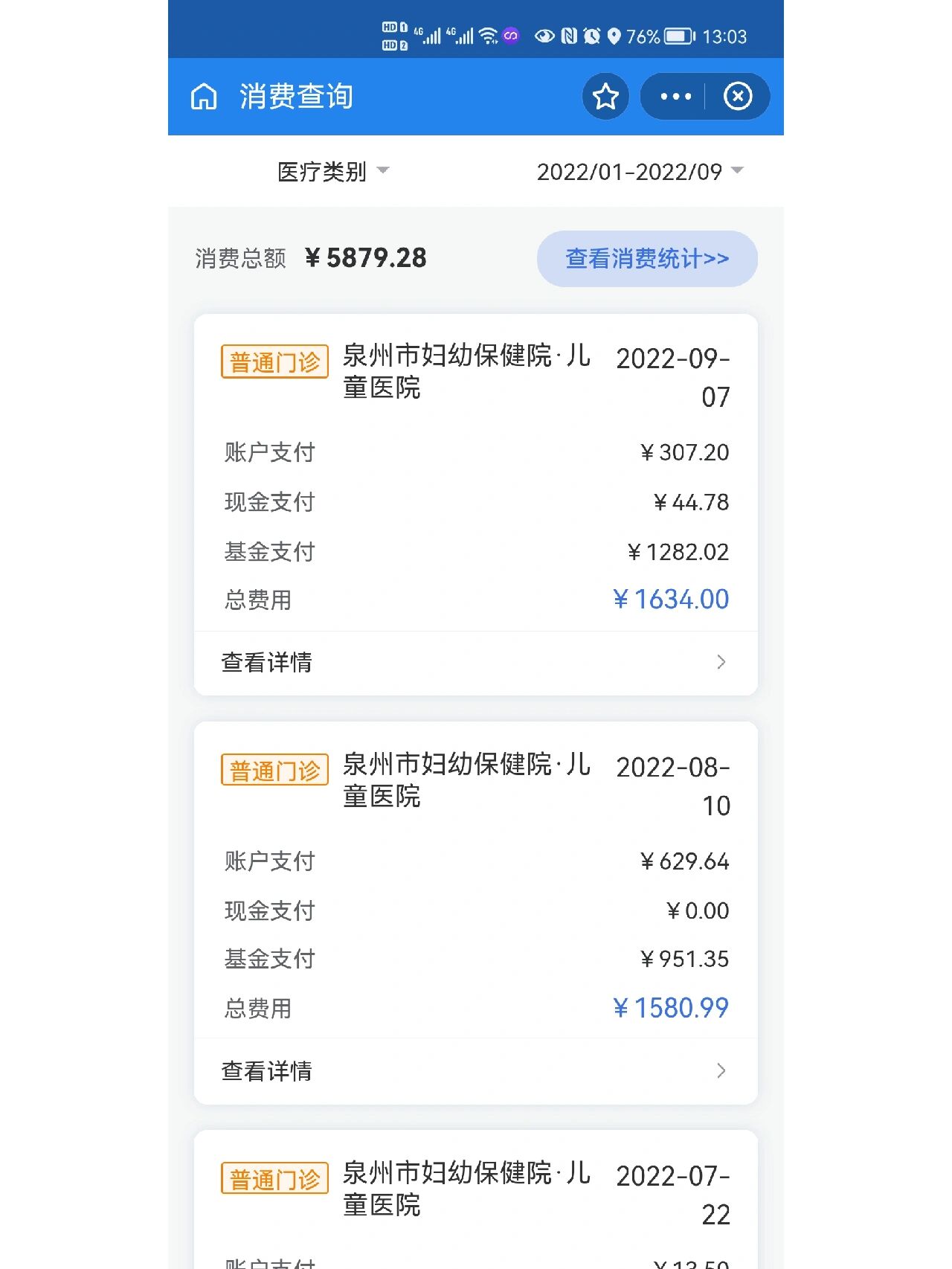 改则最新医保报销打款了为啥没到账方法分析(最方便真实的改则医保报销打款了为啥没到账呢方法)
