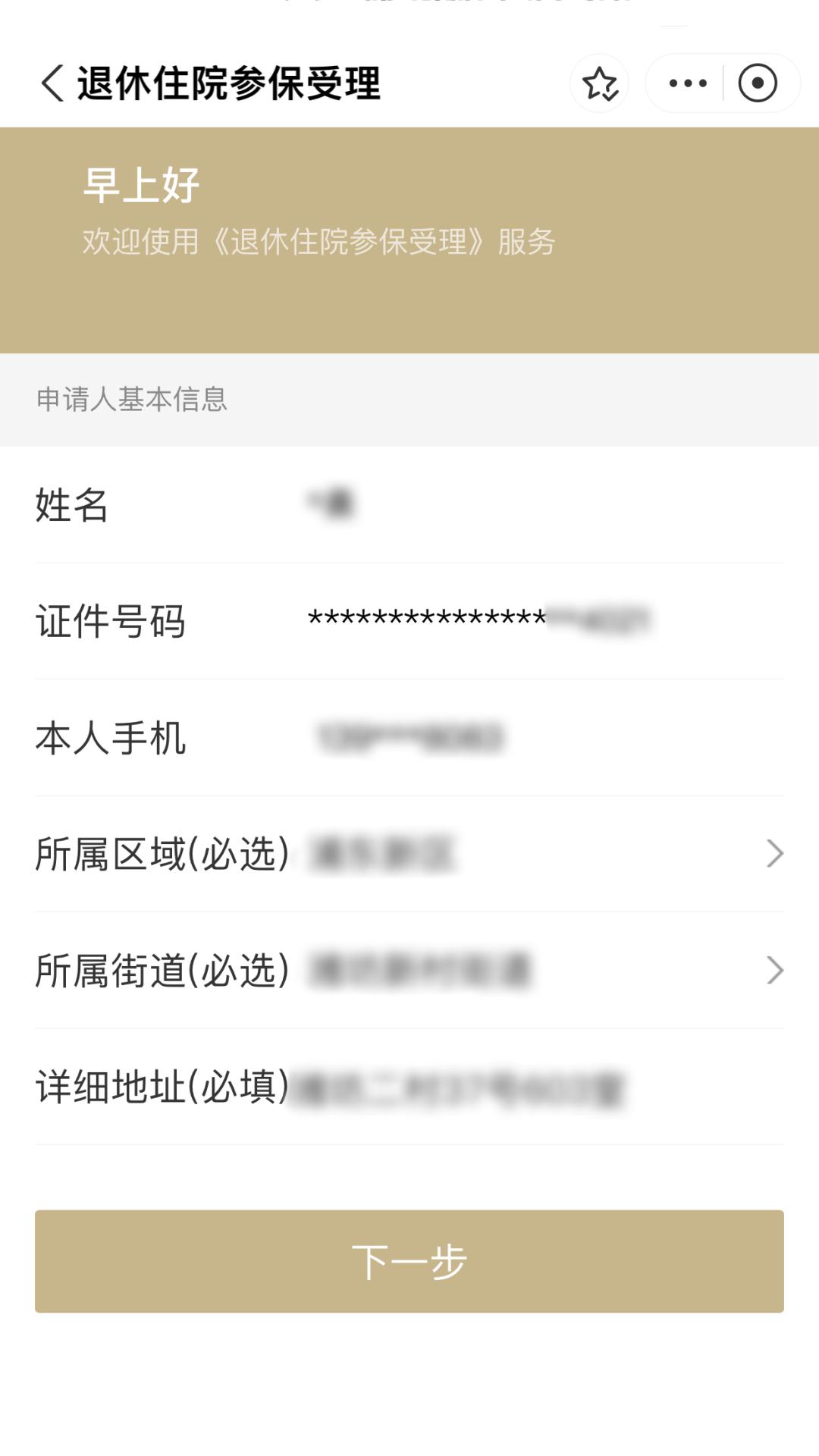改则最新上海医保卡余额提取方法分析(最方便真实的改则上海医保卡余额提取的金额限制是什么?方法)