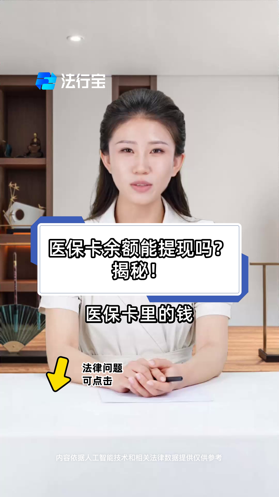 改则最新医保卡提取现金方法可靠吗方法分析(最方便真实的改则医保卡怎样提取现金方法)